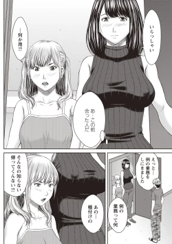 Page 51 of Hamekano Chijo to Retsujou Diary - Diary of Slut & Inferiority