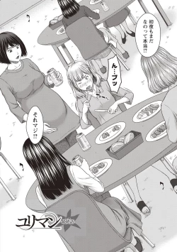 Page 71 of Hamekano Chijo to Retsujou Diary - Diary of Slut & Inferiority