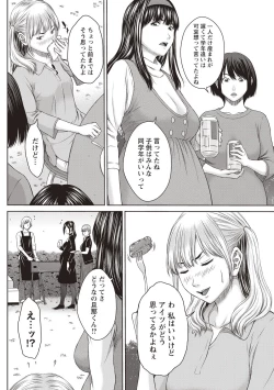 Page 73 of Hamekano Chijo to Retsujou Diary - Diary of Slut & Inferiority