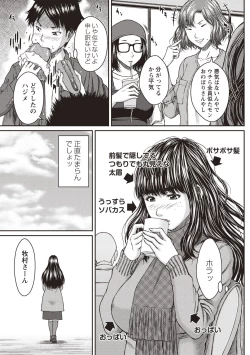 Page 96 of Hamekano Chijo to Retsujou Diary - Diary of Slut & Inferiority