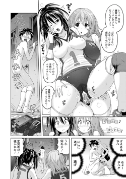 Page 104 of Pantsu Jou no Mono wo Haita mama Shugi
