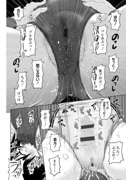 Page 118 of Pantsu Jou no Mono wo Haita mama Shugi