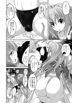 Page 128 of Pantsu Jou no Mono wo Haita mama Shugi