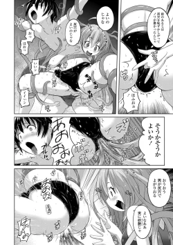 Page 134 of Pantsu Jou no Mono wo Haita mama Shugi