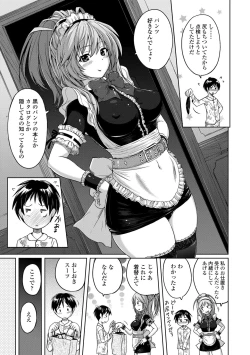 Page 149 of Pantsu Jou no Mono wo Haita mama Shugi