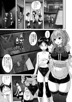Page 153 of Pantsu Jou no Mono wo Haita mama Shugi