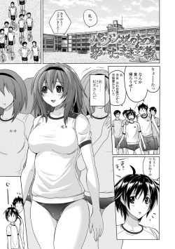 Page 169 of Pantsu Jou no Mono wo Haita mama Shugi