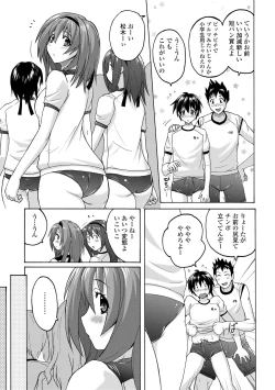 Page 171 of Pantsu Jou no Mono wo Haita mama Shugi