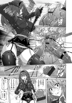 Page 203 of Pantsu Jou no Mono wo Haita mama Shugi