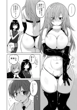 Page 40 of Pantsu Jou no Mono wo Haita mama Shugi