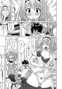 Page 57 of Pantsu Jou no Mono wo Haita mama Shugi