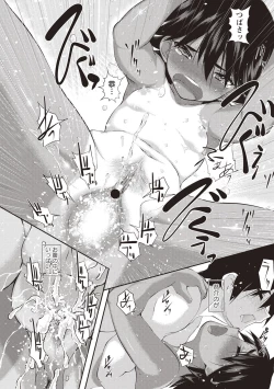 Page 131 of Himitsu no Shoujo Seiheki