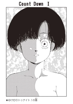 Page 134 of Himitsu no Shoujo Seiheki