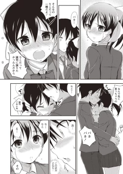 Page 17 of Himitsu no Shoujo Seiheki