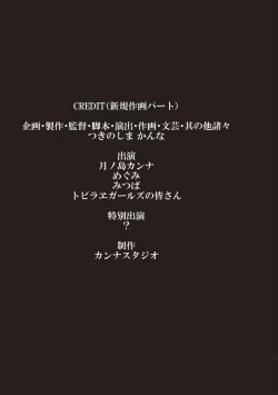 Page 196 of Himitsu no Shoujo Seiheki