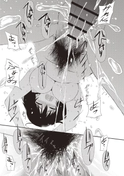 Page 52 of Himitsu no Shoujo Seiheki