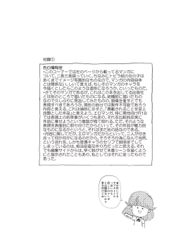 Page 7 of Himitsu no Shoujo Seiheki