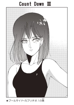 Page 82 of Himitsu no Shoujo Seiheki