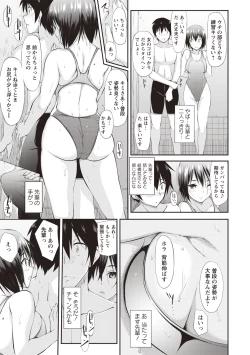 Page 90 of Himitsu no Shoujo Seiheki