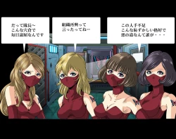 Page 12 of Aka Leotard Onna Sentouin Kikaijuukan