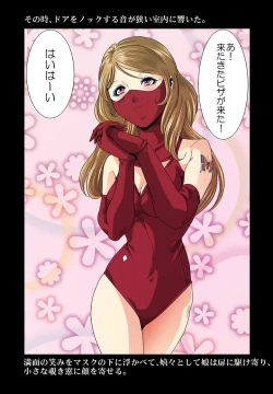 Page 17 of Aka Leotard Onna Sentouin Kikaijuukan