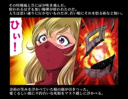 Page 25 of Aka Leotard Onna Sentouin Kikaijuukan