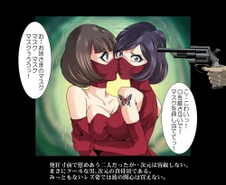 Page 39 of Aka Leotard Onna Sentouin Kikaijuukan