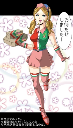 Page 64 of Aka Leotard Onna Sentouin Kikaijuukan