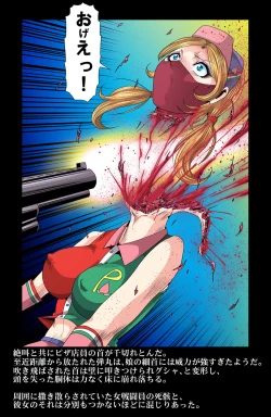 Page 70 of Aka Leotard Onna Sentouin Kikaijuukan