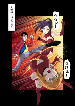 Page 76 of Aka Leotard Onna Sentouin Kikaijuukan