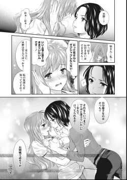 Page 202 of COMIC Megastore DEEP Vol. 27