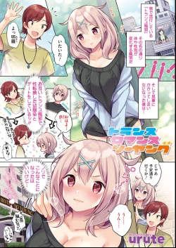 Page 2 of COMIC Megastore DEEP Vol. 27