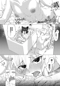 Page 6 of UR Neko-chans Life | UR小猫咪们的日常生活
