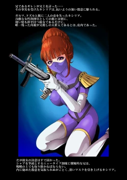 Page 23 of Kycilia-sama Reboot Keikaku