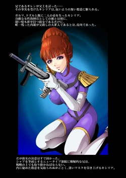 Page 81 of Kycilia-sama Reboot Keikaku