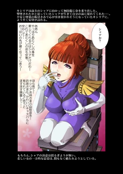 Page 86 of Kycilia-sama Reboot Keikaku