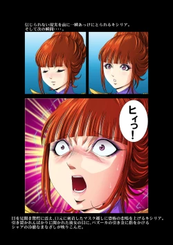 Page 87 of Kycilia-sama Reboot Keikaku