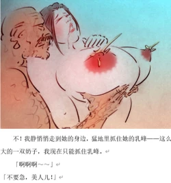 Page 12 of 恶狼的女人