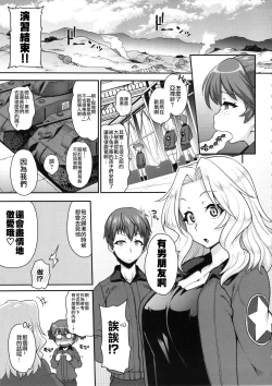 Page 4 of Go Ahead!! Kore ga Watashi no Doctrine