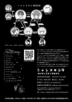 Page 38 of Nyancology 9