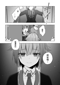 Page 35 of Nyancology 9