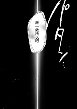 Page 36 of Nyancology 9