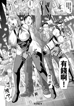 Page 137 of Innou Kaizou Program【不想记名重嵌高质量图源】