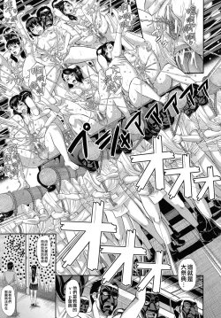 Page 182 of Innou Kaizou Program【不想记名重嵌高质量图源】