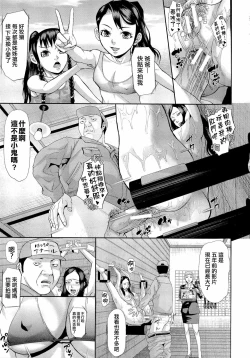 Page 7 of Innou Kaizou Program【不想记名重嵌高质量图源】