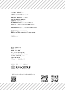 Page 10 of Risou no Imouto Chakui Sumata Hen