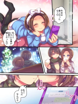 Page 3 of Fushigi na Chikara de Netorareta Ore to Kanojo to Choukyou Douga to