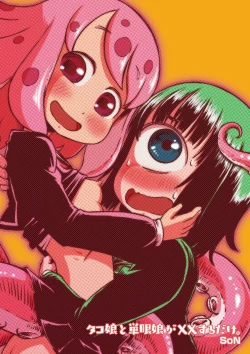 Page 24 of Tako Musume to Tangan Musume ga XX Suru dake.