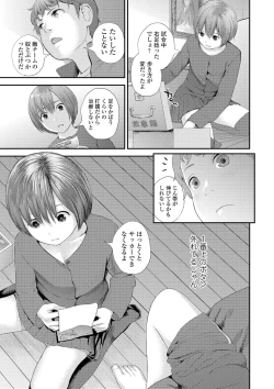 Page 119 of COMIC Shigekiteki SQUIRT!! Vol. 16