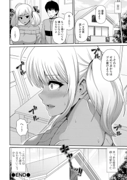 Page 154 of COMIC Shigekiteki SQUIRT!! Vol. 16